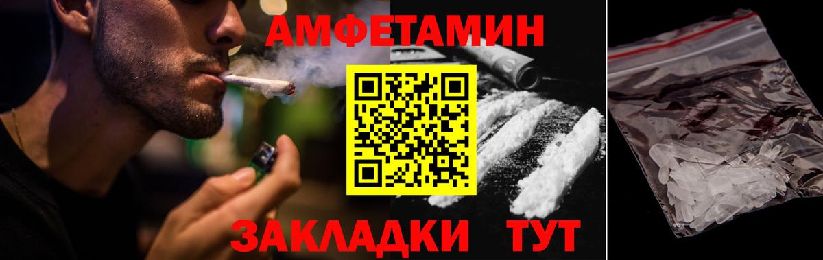 Amphetamine  Амфетамин Розовый  Amphetamine  Вход с VPN  Торжок 