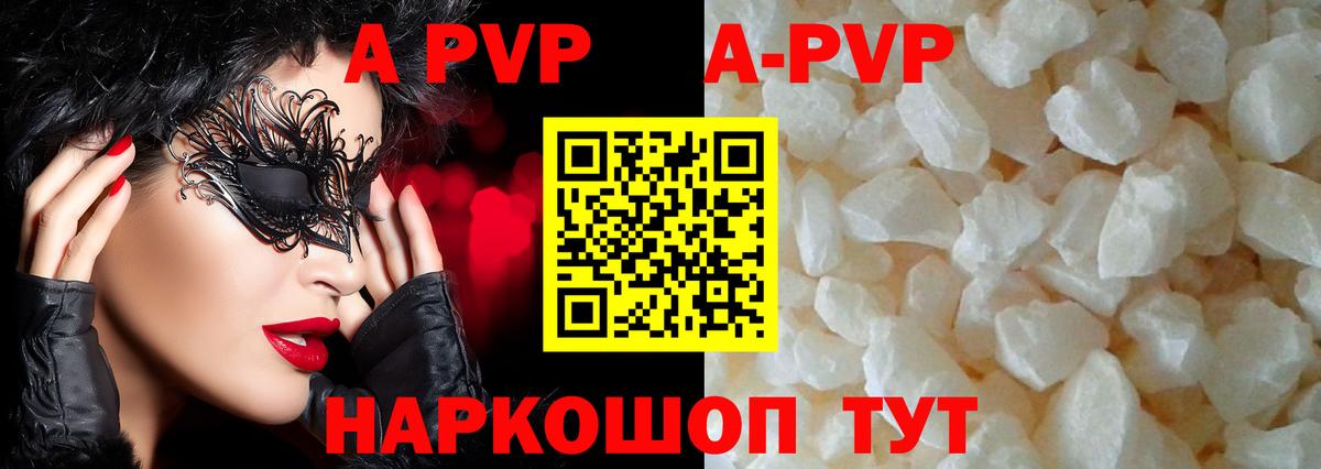 Торжок  APVP мука  А ПВП кристаллы  A-PVP СК КРИС  Alpha PVP  Вход с VPN 