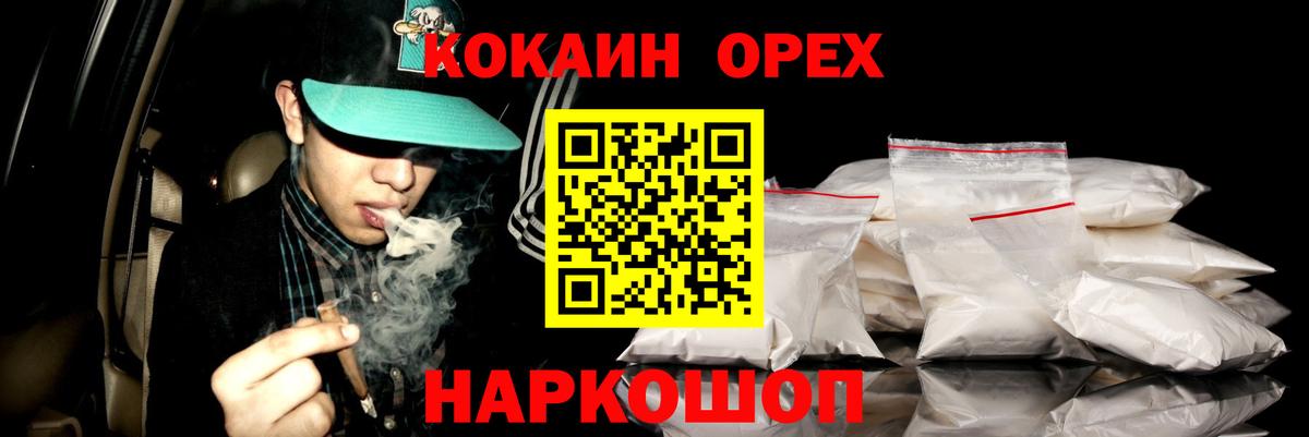КОКАИН VHQ  купить закладку  Cocaine  Торжок  Вход с VPN 
