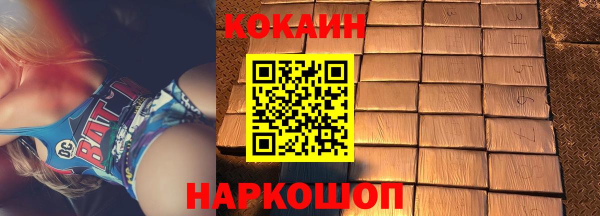 COCAIN Перу Торжок