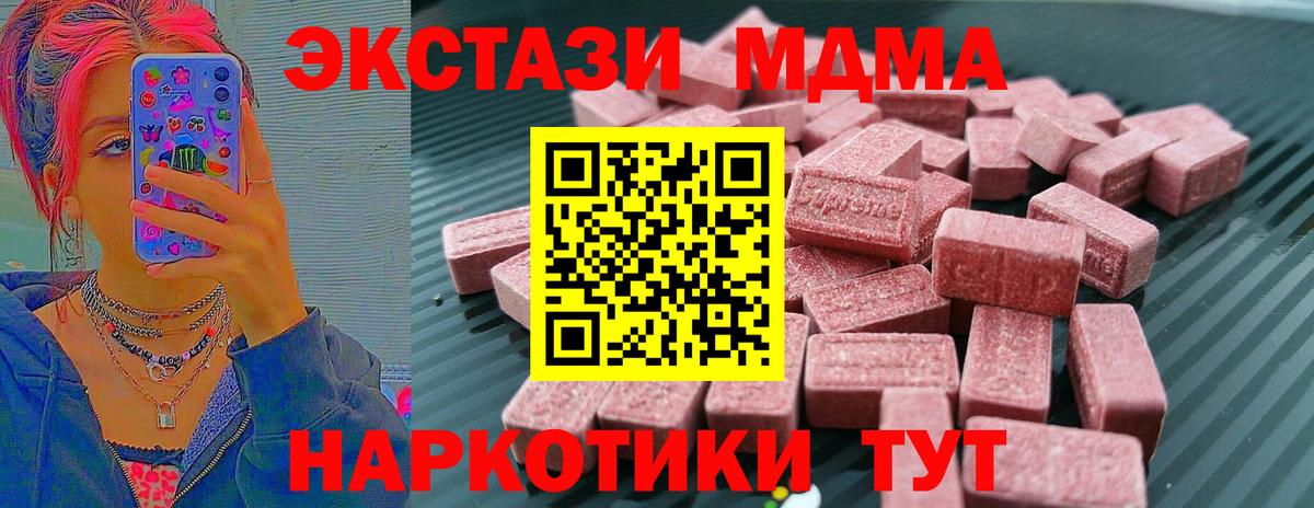 Ecstasy Дубай  Вход с VPN  hydra tor  Торжок  Ecstasy mix 