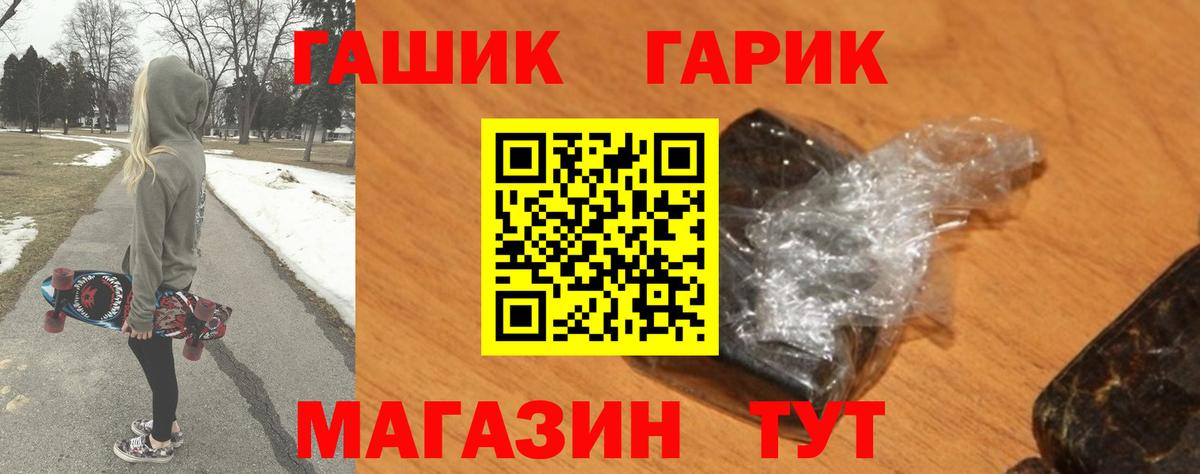 ГАШ ice o lator Торжок