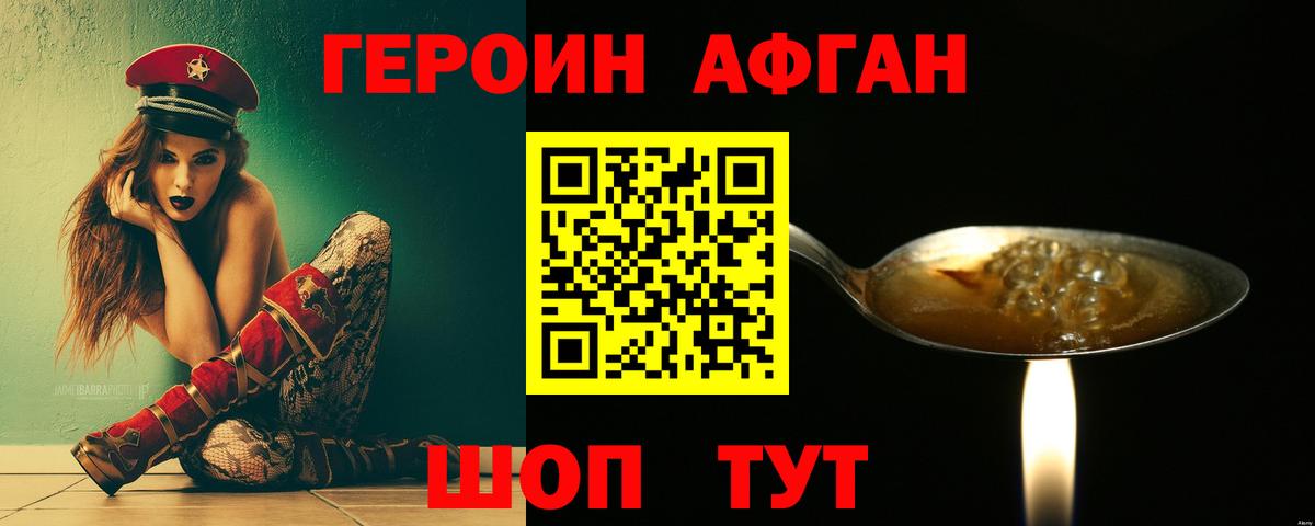 ГЕРОИН VHQ  ГЕРОИН  Торжок  Вход с VPN 