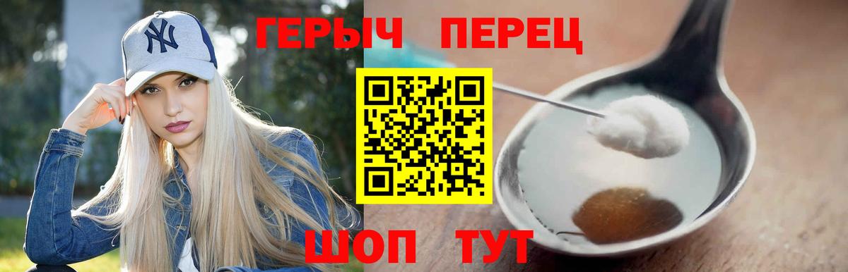 Героин Heroin Торжок