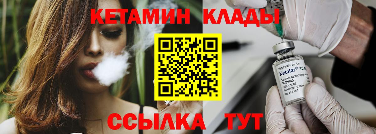 Торжок  blacksprut как зайти  Вход с VPN  КЕТАМИН VHQ 