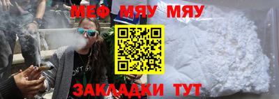 мефедрон мука Шебекино