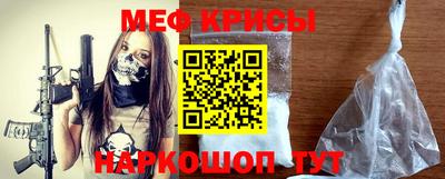 мефедрон мука Шебекино