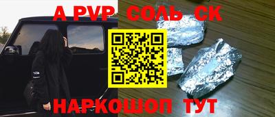 прущие крисы Шахты