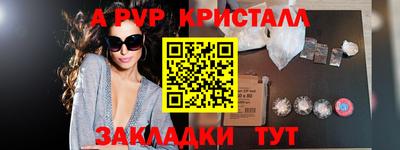 прущие крисы Шахты