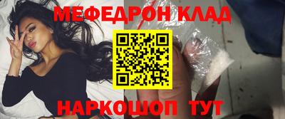 мефедрон мука Шебекино