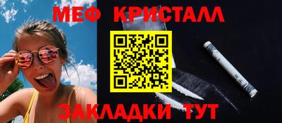 мефедрон мука Шебекино