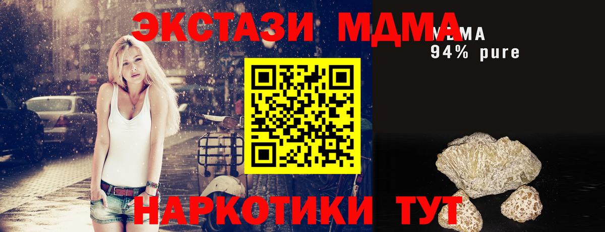 МДМА  MDMA crystal  МДМА VHQ  Вход с VPN  Торжок 