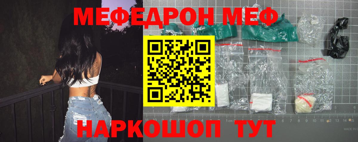 МЕФ мука Торжок