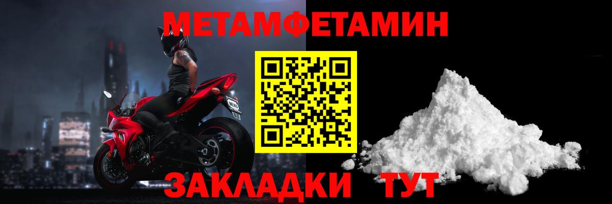 Торжок  МЕТАМФЕТАМИН Methamphetamine  Вход с VPN 