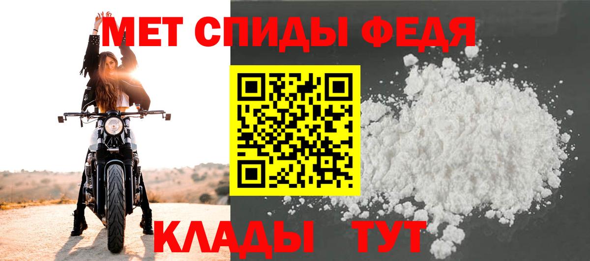 МЕТАМФЕТАМИН Декстрометамфетамин 99.9% Торжок
