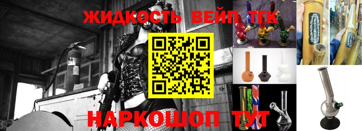 ТГК концентрат  ТГК THC oil  Торжок  наркошоп  Вход с VPN 