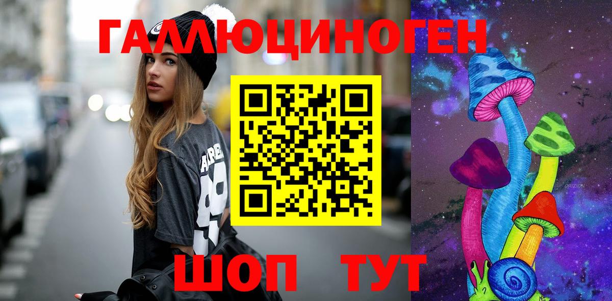 Торжок  Галлюциногенные грибы Magic Shrooms  Вход с VPN 